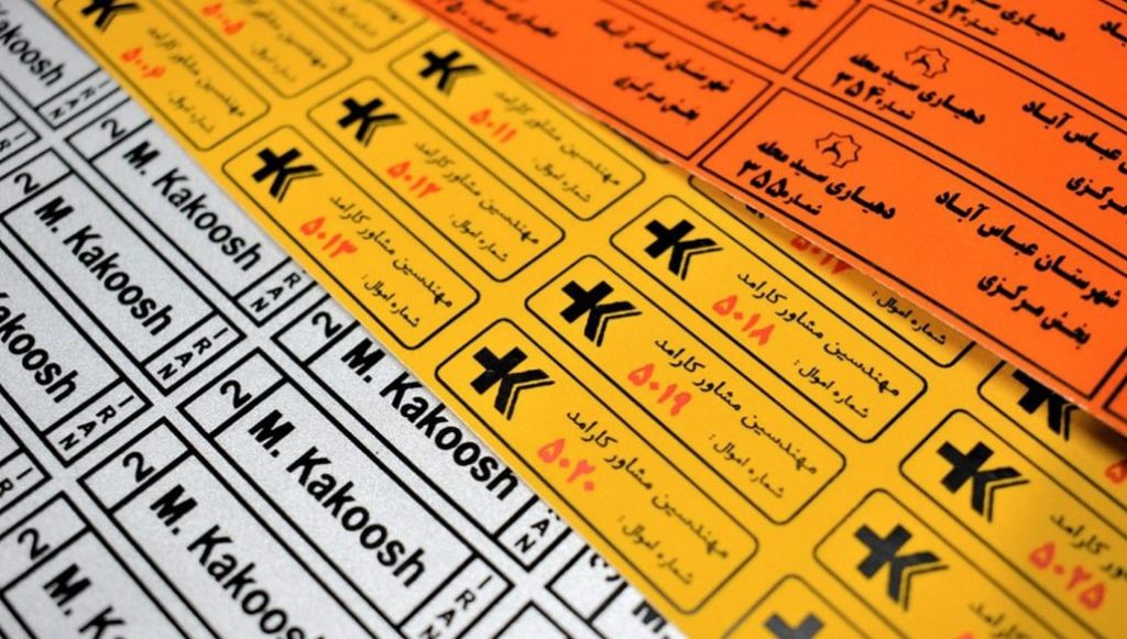 کاربرد لیبل اموال در حفظ و نگهداری وسایل